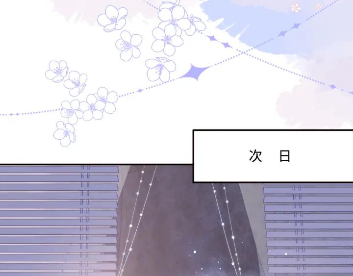养敌为患 第174话 全身心交给我 第48页