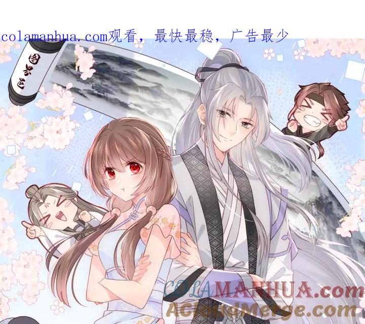 养敌为患 第174话 全身心交给我 第1页