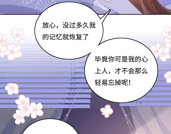 养敌为患 第174话 全身心交给我 第38页