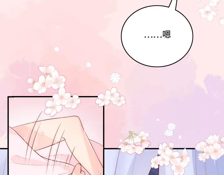 养敌为患 第174话 全身心交给我 第20页