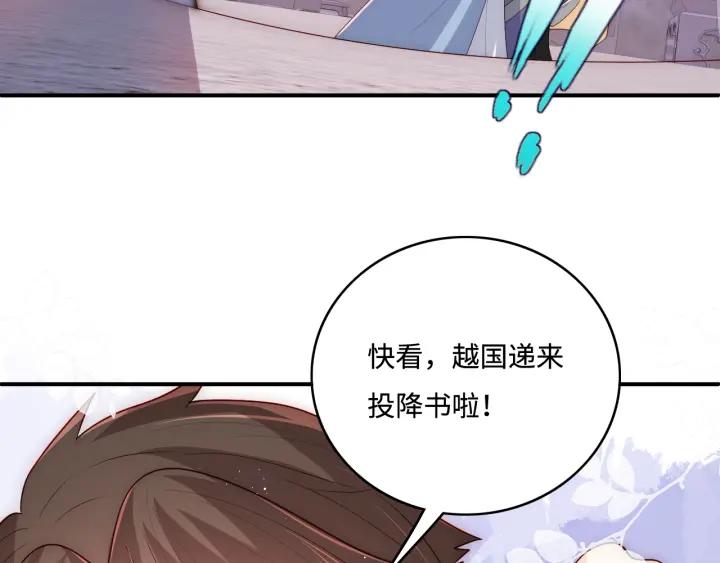 养敌为患 第174话 全身心交给我 第60页
