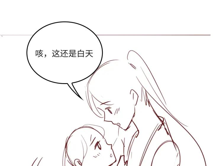 养敌为患 第174话 全身心交给我 第77页