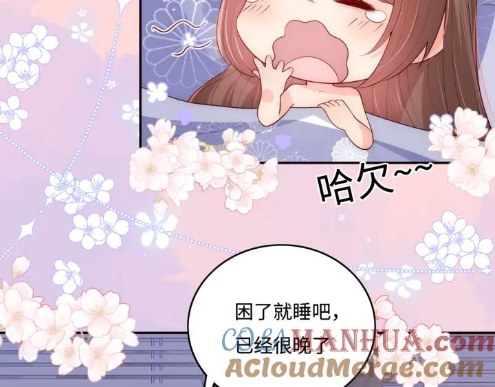 养敌为患 第174话 全身心交给我 第43页