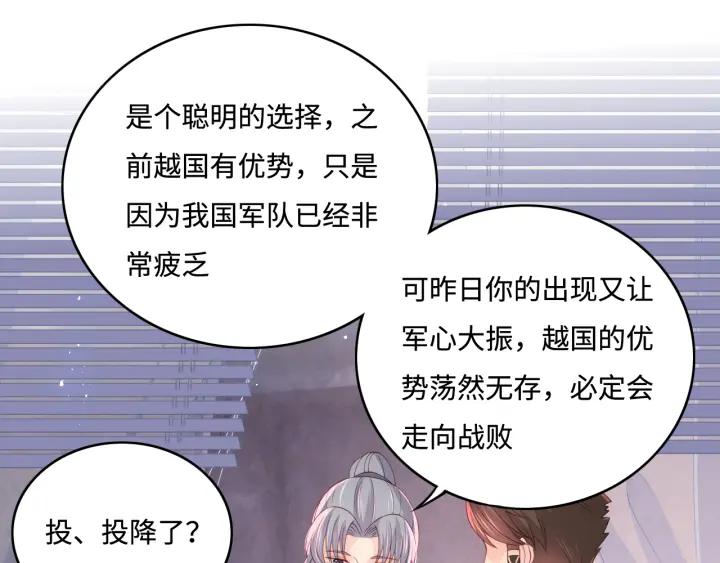 养敌为患 第174话 全身心交给我 第63页