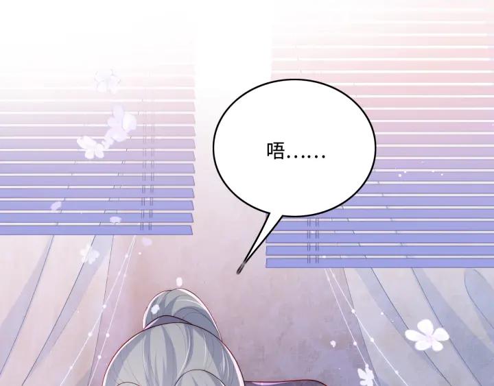 养敌为患 第174话 全身心交给我 第5页