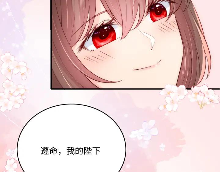 养敌为患 第174话 全身心交给我 第12页