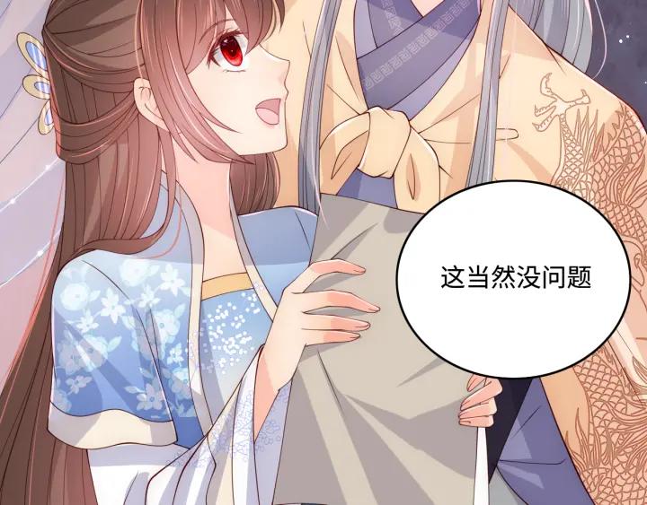 养敌为患 第174话 全身心交给我 第66页