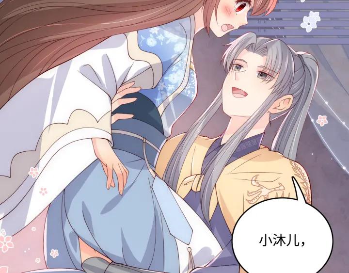养敌为患 第174话 全身心交给我 第68页