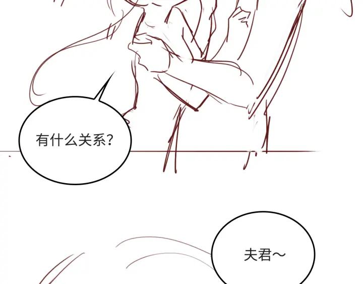 养敌为患 第174话 全身心交给我 第78页