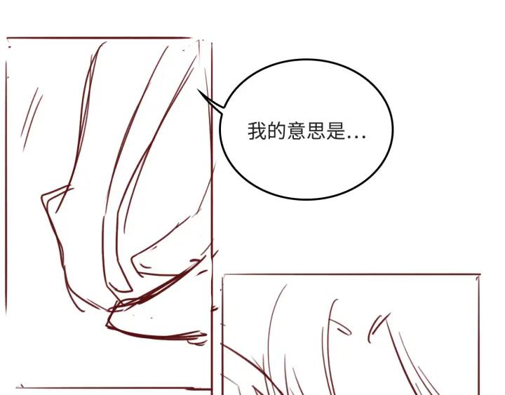 养敌为患 第174话 全身心交给我 第75页