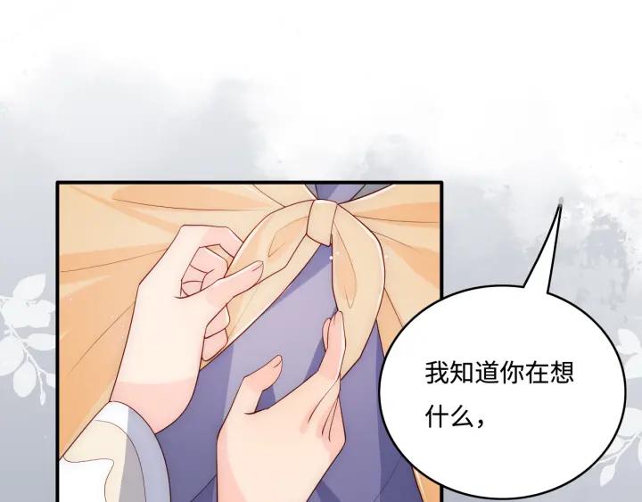 养敌为患 第174话 全身心交给我 第54页