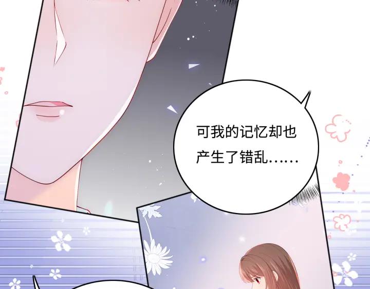 养敌为患 第174话 全身心交给我 第35页