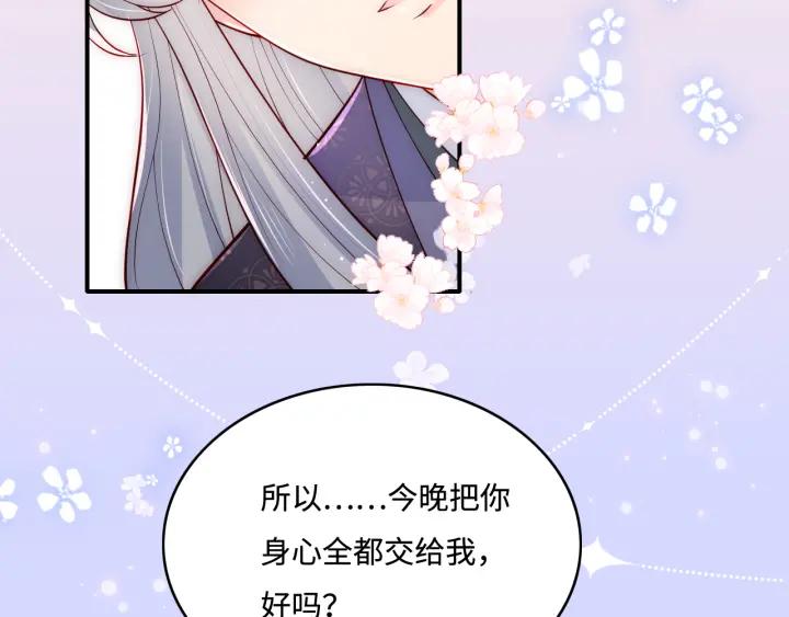 养敌为患 第174话 全身心交给我 第9页