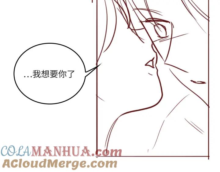 养敌为患 第174话 全身心交给我 第76页