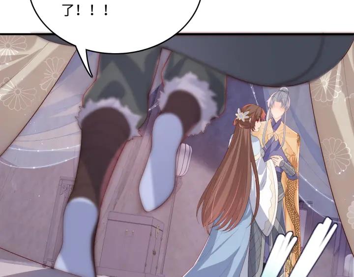养敌为患 第174话 全身心交给我 第59页