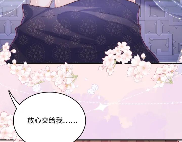 养敌为患 第174话 全身心交给我 第18页
