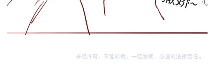 养敌为患 第174话 全身心交给我 第80页