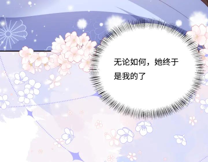养敌为患 第174话 全身心交给我 第47页