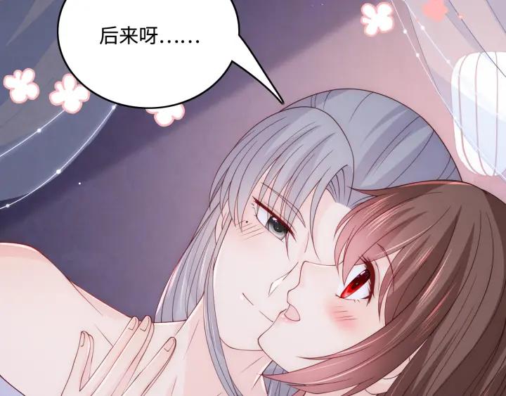 养敌为患 第174话 全身心交给我 第39页