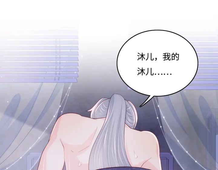 养敌为患 第174话 全身心交给我 第17页