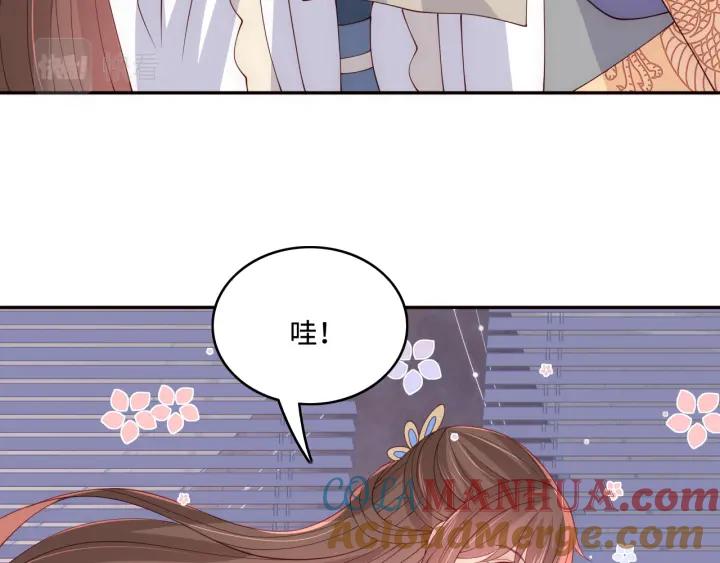 养敌为患 第174话 全身心交给我 第67页