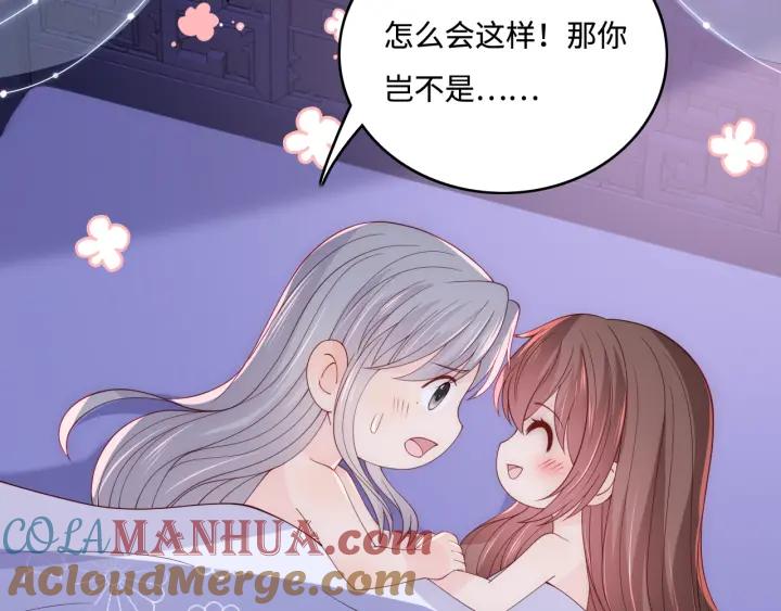 养敌为患 第174话 全身心交给我 第37页