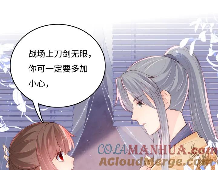 养敌为患 第174话 全身心交给我 第52页