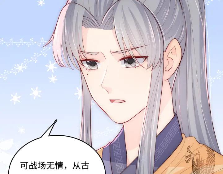 养敌为患 第174话 全身心交给我 第56页