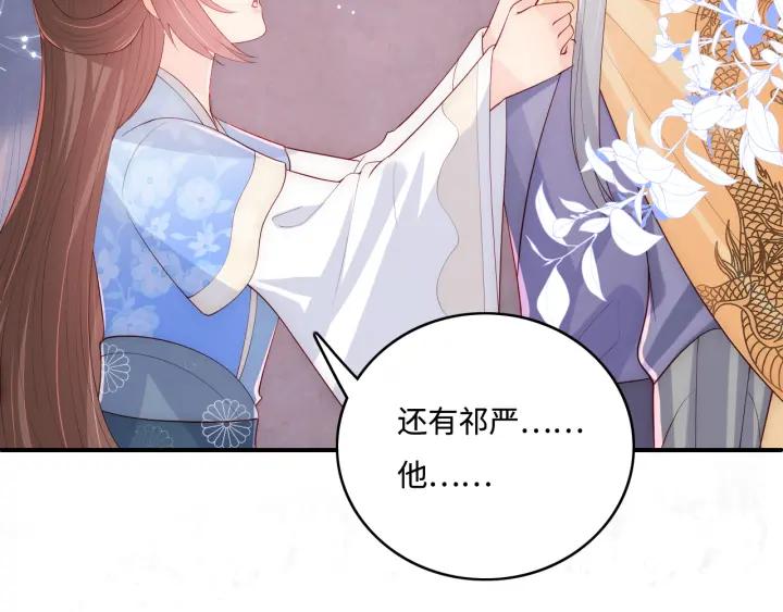 养敌为患 第174话 全身心交给我 第53页