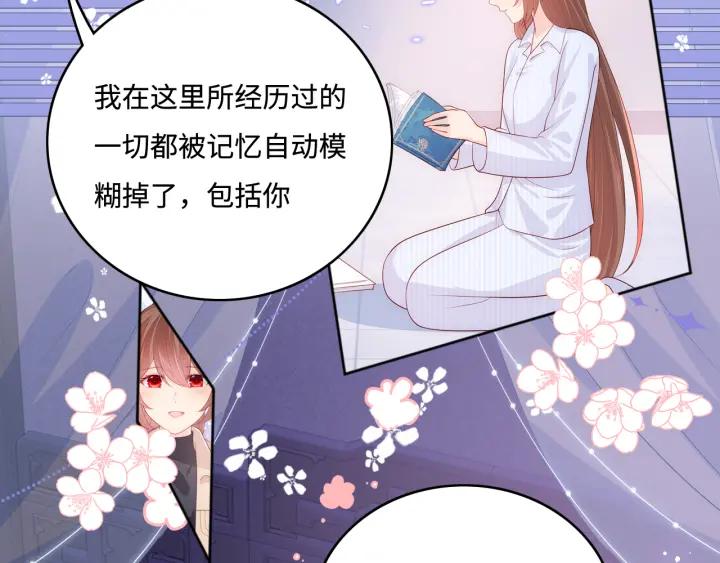 养敌为患 第174话 全身心交给我 第36页