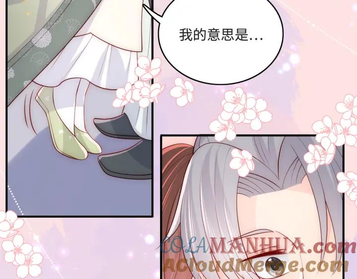 养敌为患 第175话 真正美好的婚后生活 第31页