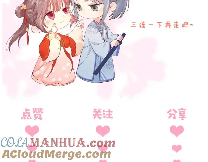 养敌为患 第175话 真正美好的婚后生活 第76页