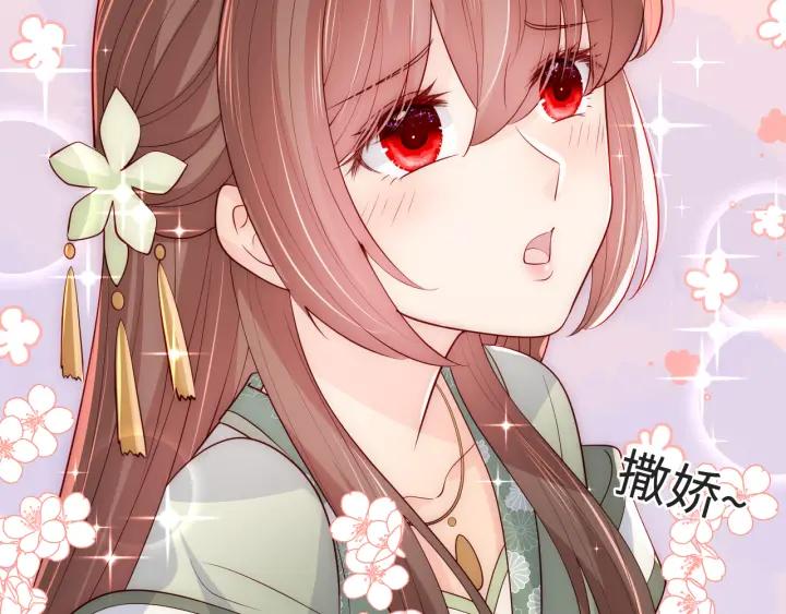 养敌为患 第175话 真正美好的婚后生活 第35页