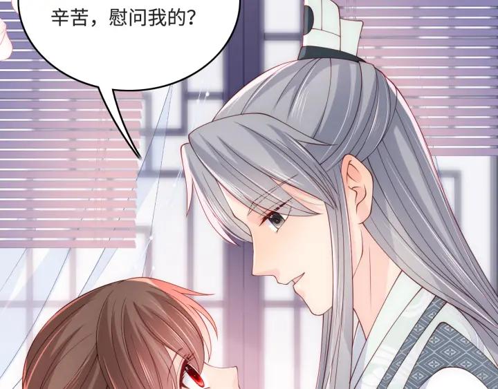 养敌为患 第175话 真正美好的婚后生活 第20页