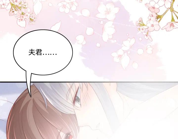 养敌为患 第175话 真正美好的婚后生活 第50页