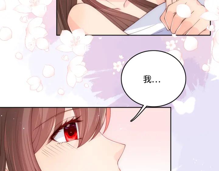 养敌为患 第175话 真正美好的婚后生活 第62页