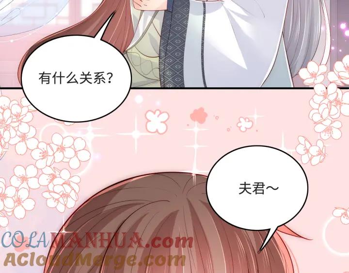 养敌为患 第175话 真正美好的婚后生活 第34页