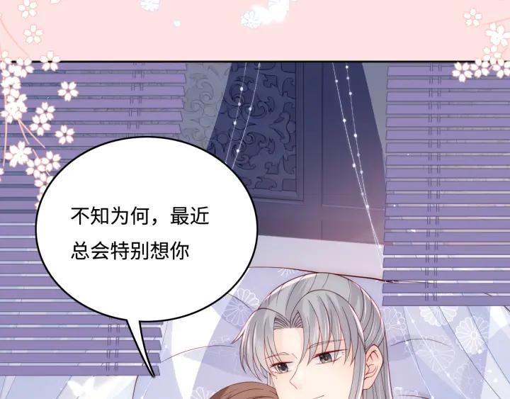 养敌为患 第175话 真正美好的婚后生活 第54页