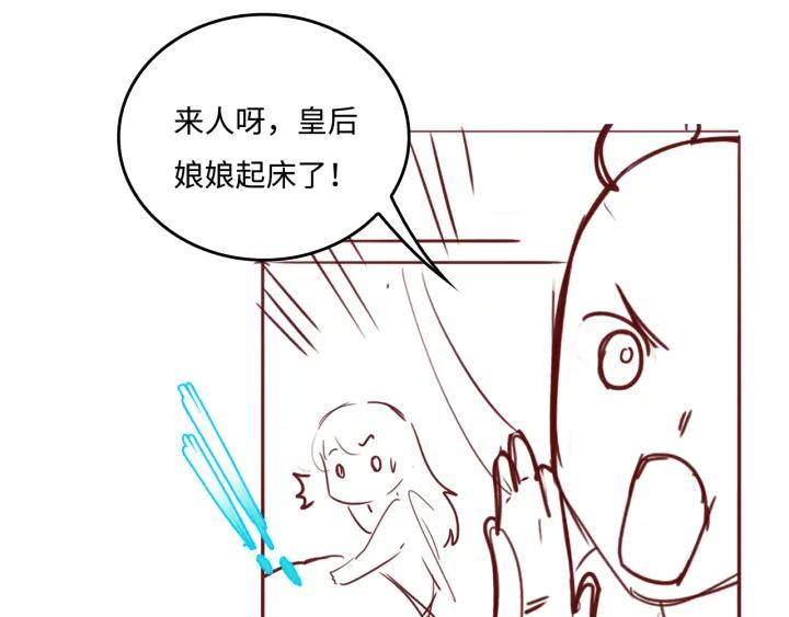 养敌为患 第175话 真正美好的婚后生活 第69页