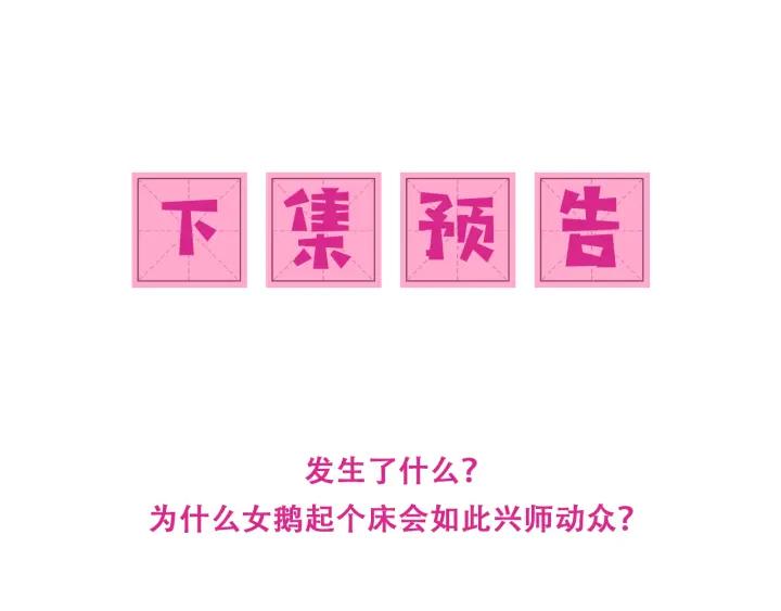 养敌为患 第175话 真正美好的婚后生活 第68页