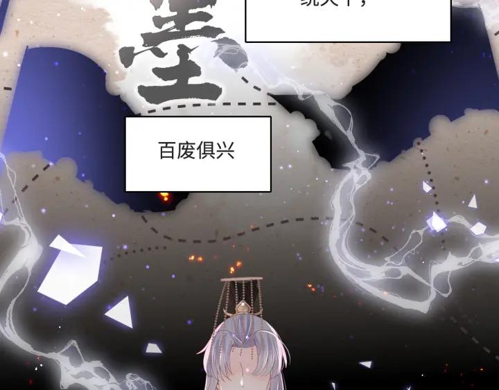 养敌为患 第175话 真正美好的婚后生活 第6页