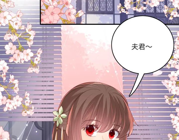 养敌为患 第175话 真正美好的婚后生活 第9页