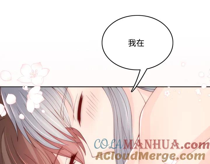 养敌为患 第175话 真正美好的婚后生活 第52页