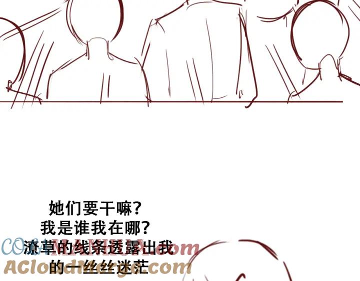 养敌为患 第175话 真正美好的婚后生活 第73页