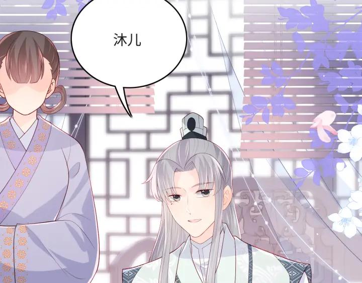 养敌为患 第175话 真正美好的婚后生活 第12页