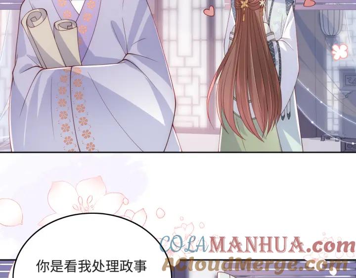 养敌为患 第175话 真正美好的婚后生活 第19页