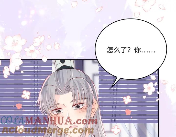 养敌为患 第175话 真正美好的婚后生活 第25页