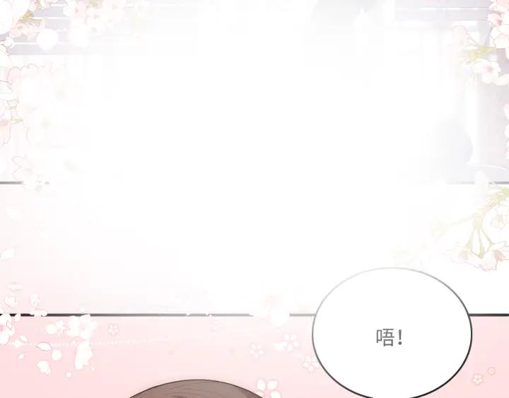 养敌为患 第175话 真正美好的婚后生活 第42页
