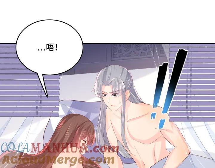 养敌为患 第175话 真正美好的婚后生活 第64页