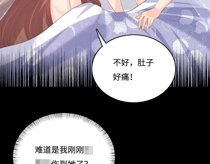 养敌为患 第175话 真正美好的婚后生活 第65页